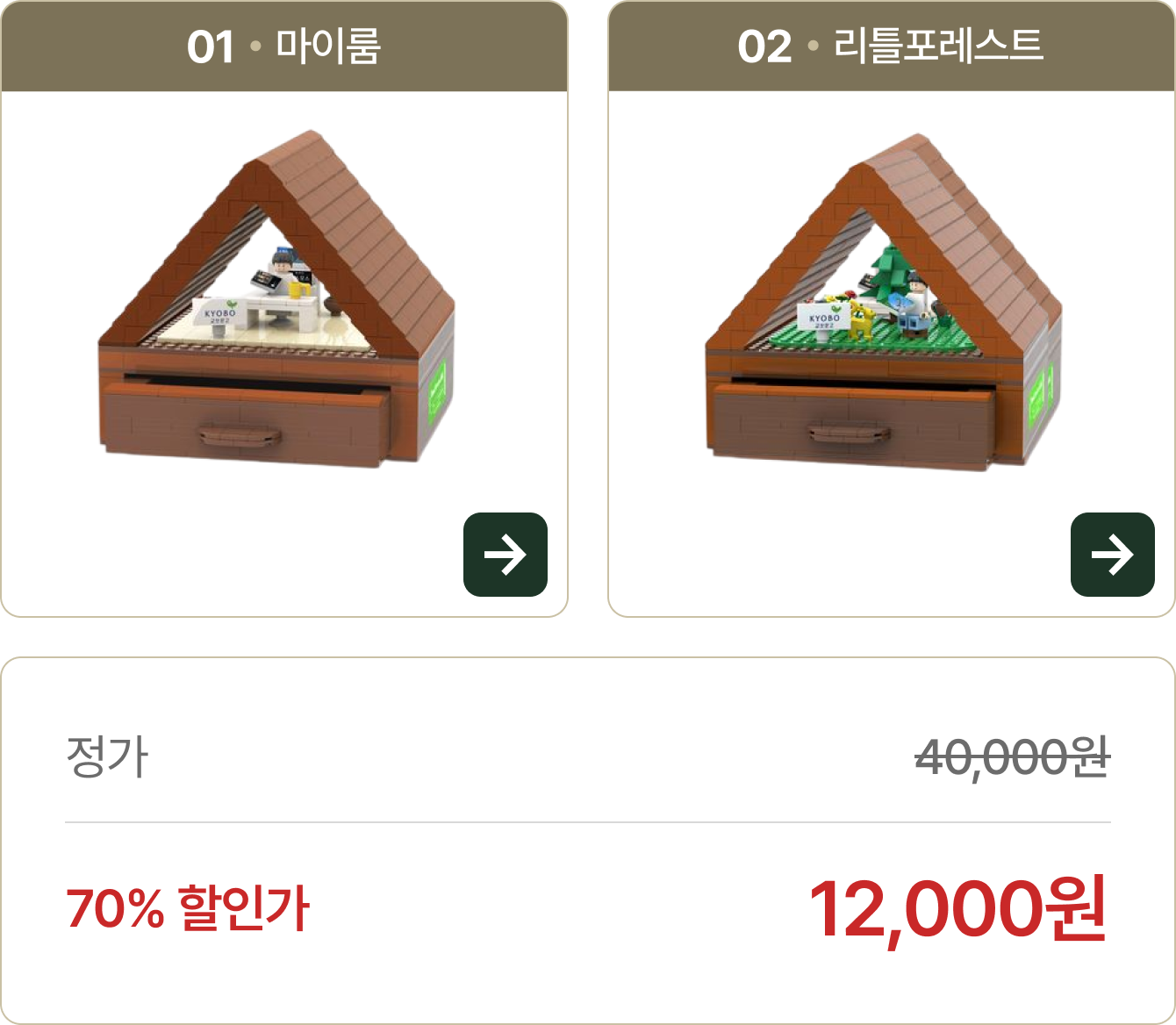 정가 40,000원 70% 할인가 12,000원