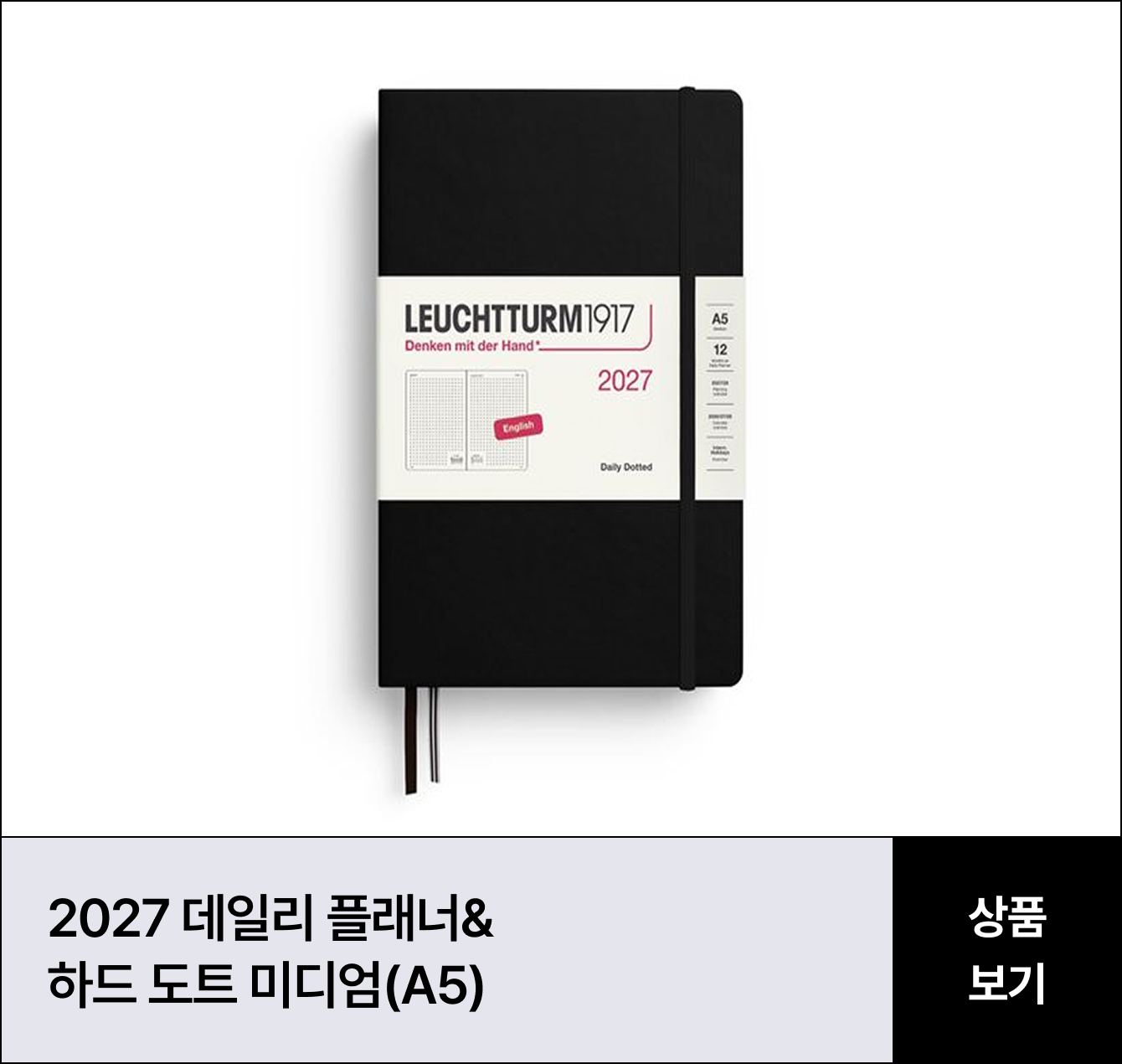 2027 데일리 플래너&하드 도트 미디엄(A5)