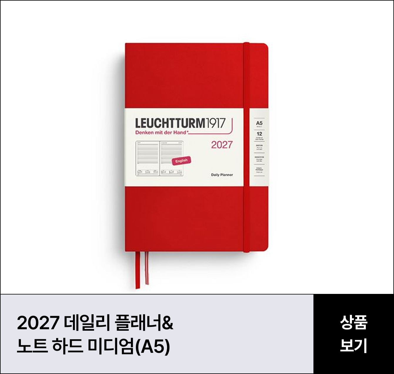 2027 데일리 플래너&노트 하드 미디엄(A5)