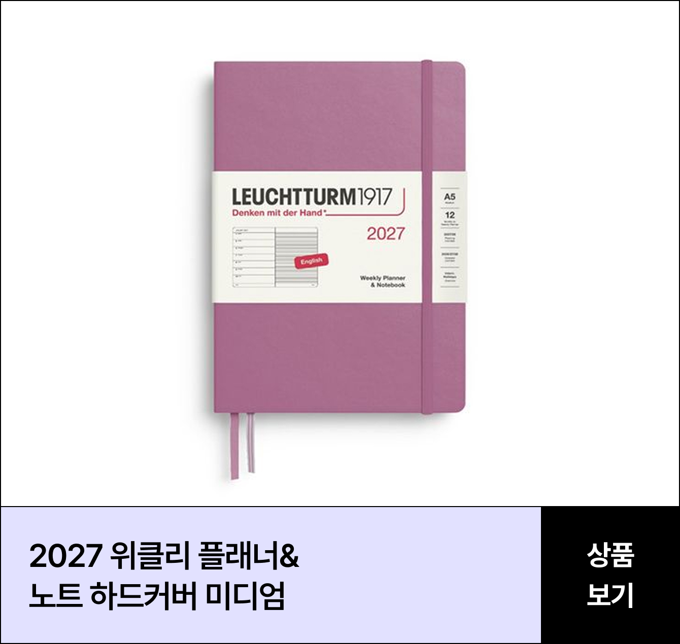 2027 위클리 플래너&노트 하드커버 미디엄
