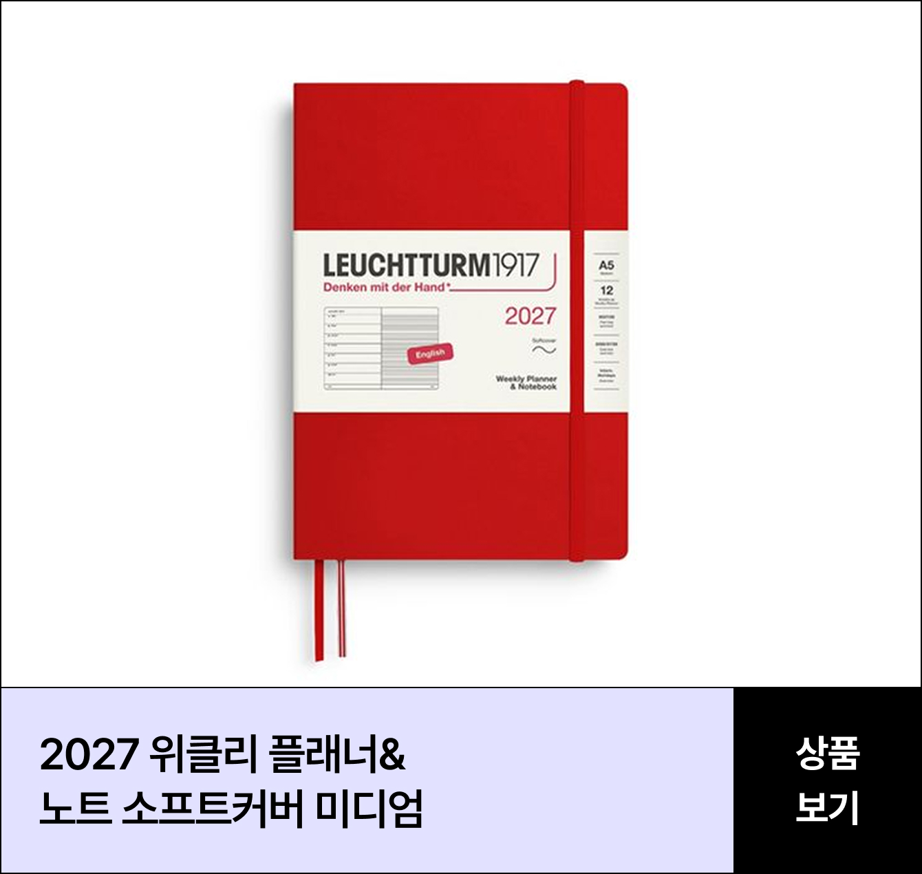 2027 위클리 플래너&노트 소프트커버 미디엄