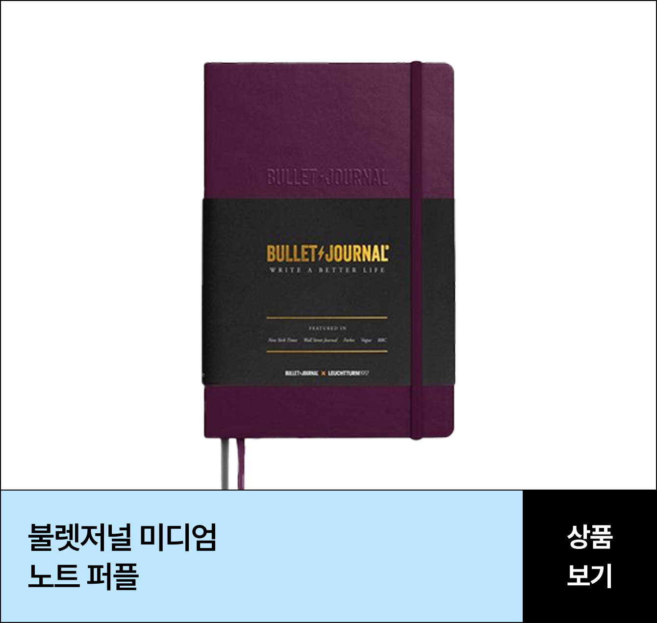 불렛저널 미디엄 노트 퍼플