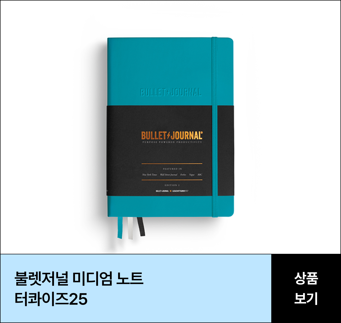 불렛저널 미디엄 노트 터콰이즈25