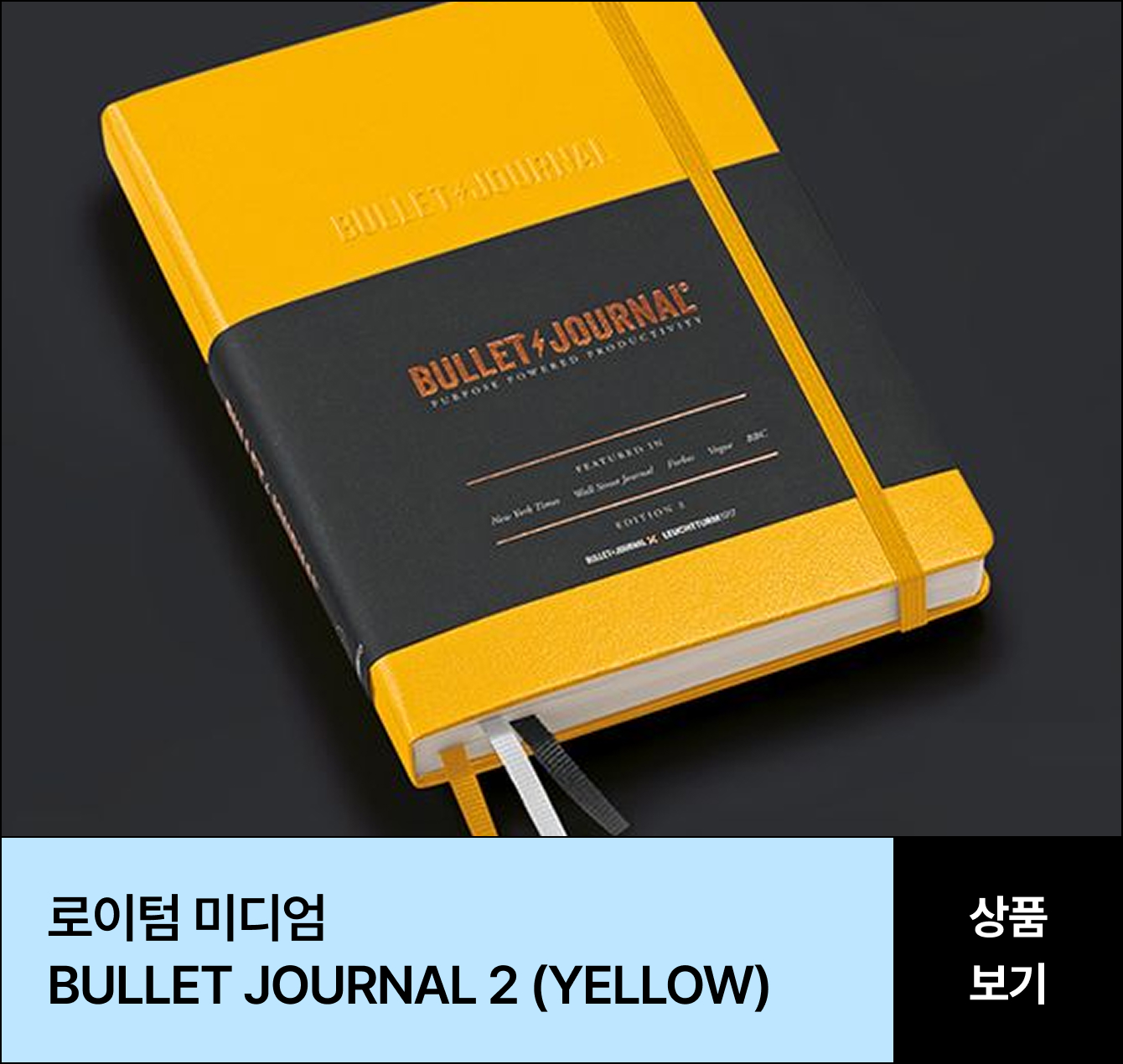 로이텀 미디엄 BULLET JOURNAL 2 (YELLOW)