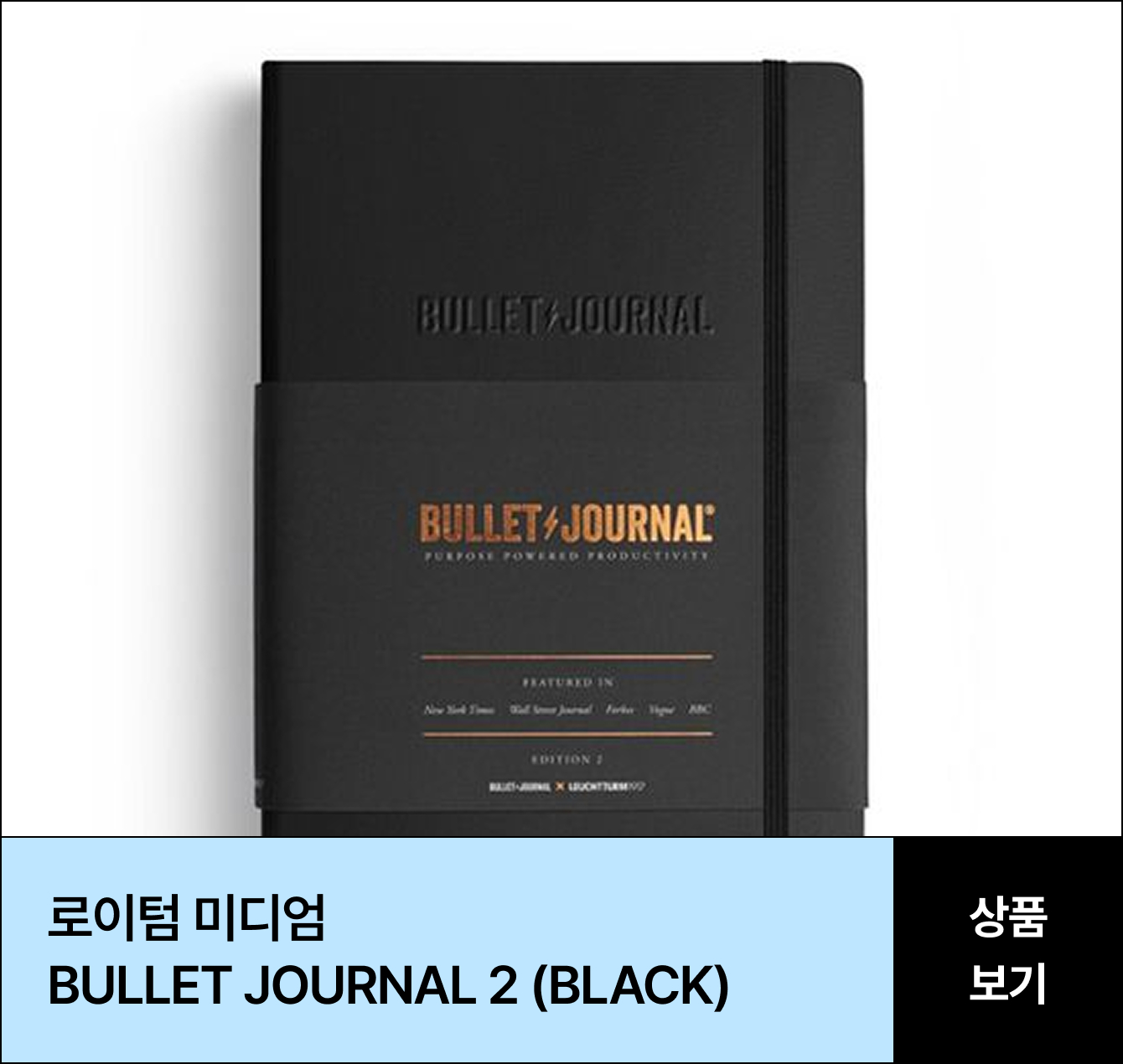 로이텀 미디엄 BULLET JOURNAL 2 (BLACK)