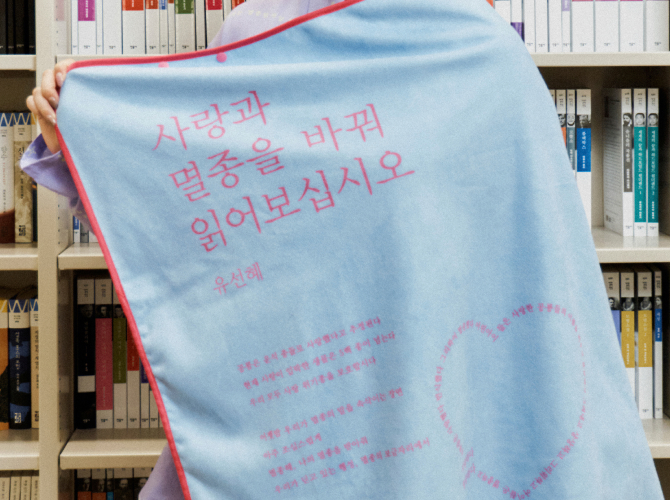 담요