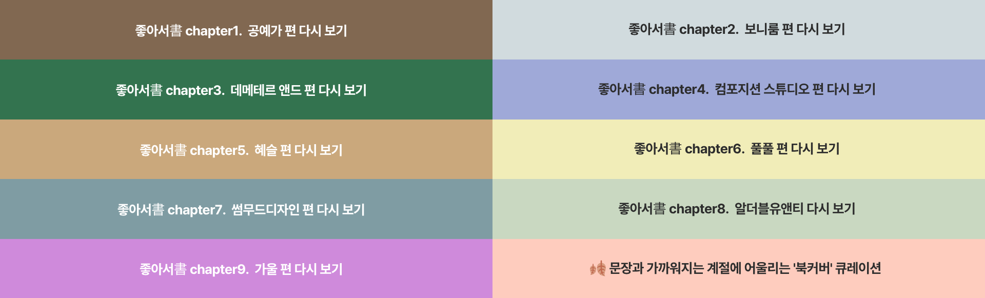 이전 페이지 다시보기