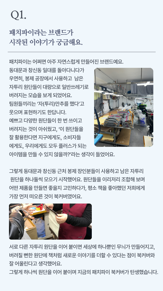 인터뷰