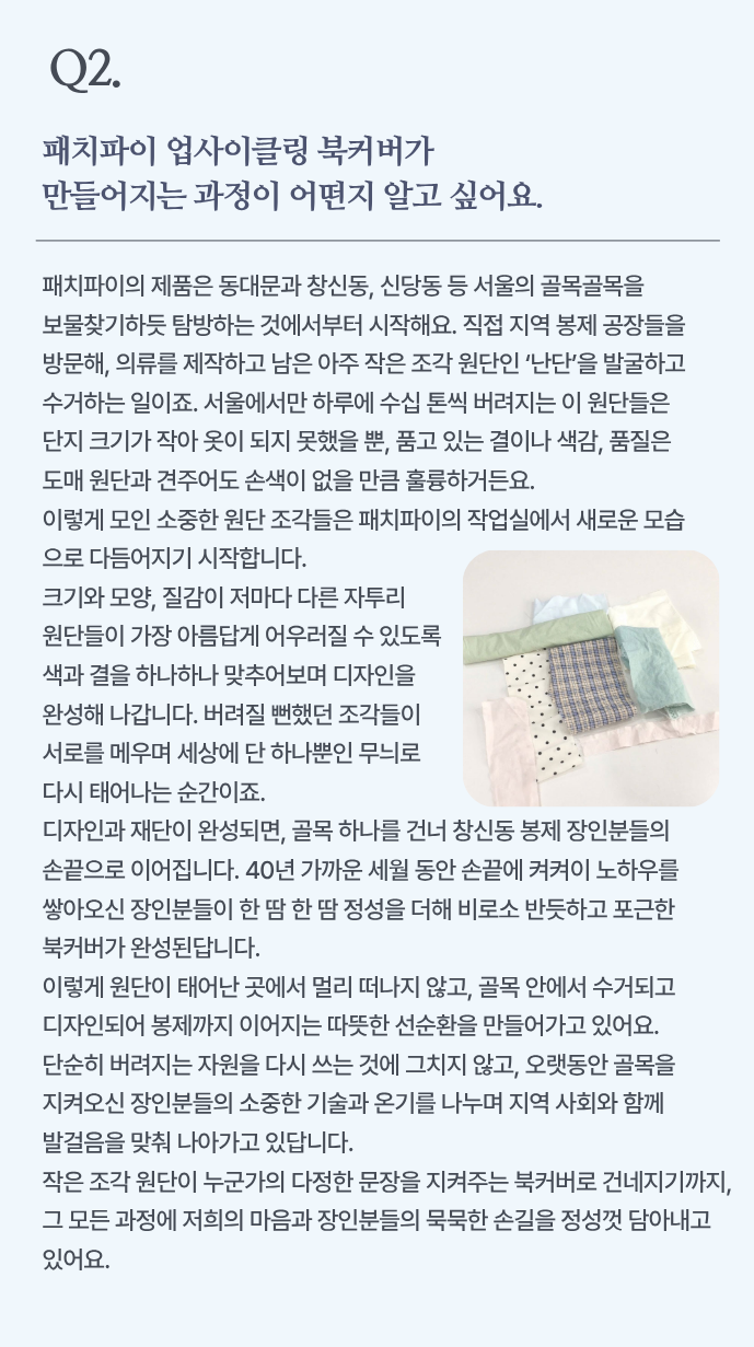 인터뷰