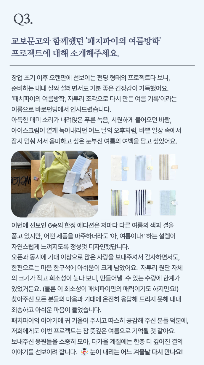 인터뷰