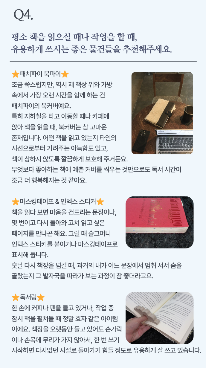 인터뷰