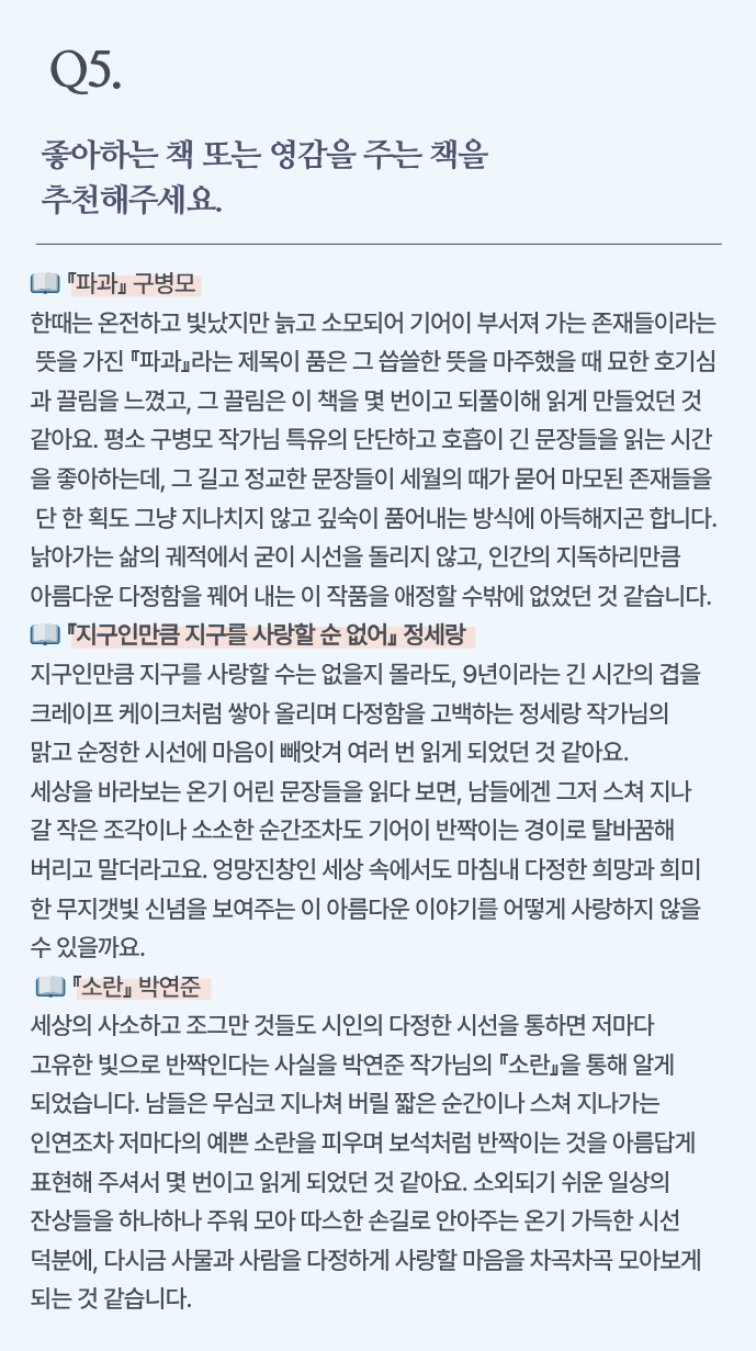 인터뷰