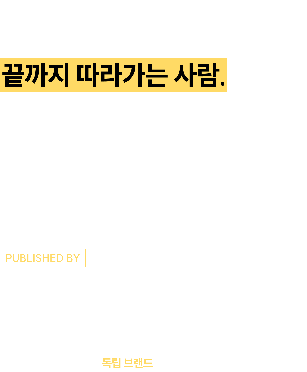 이연실, 그리고 이야기장수 좋아하는 이야기를 끝까지 따라가는 사람. 편집자의 오랜 시간은 좋은 문장을 알아보는 감각이 되고, 그 감각은 결국 하나의 출판사가 되었습니다. 이야기장수는 책을 넘어 이야기가 살아갈 다음 장면까지 함께 만듭니다. | PUBLISHED BY 문학동네 1993년 설립 이후 한국 문학의 새로운 목소리와 세계 문학의 다채로운 이야기를 독자에게 전해온 출판사. 이야기장수는 이곳에서 독립 브랜드로 첫발을 내디뎠습니다.