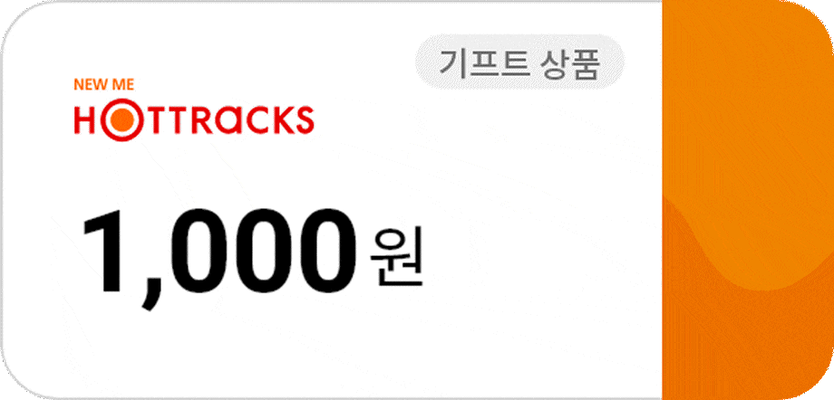 쿠폰