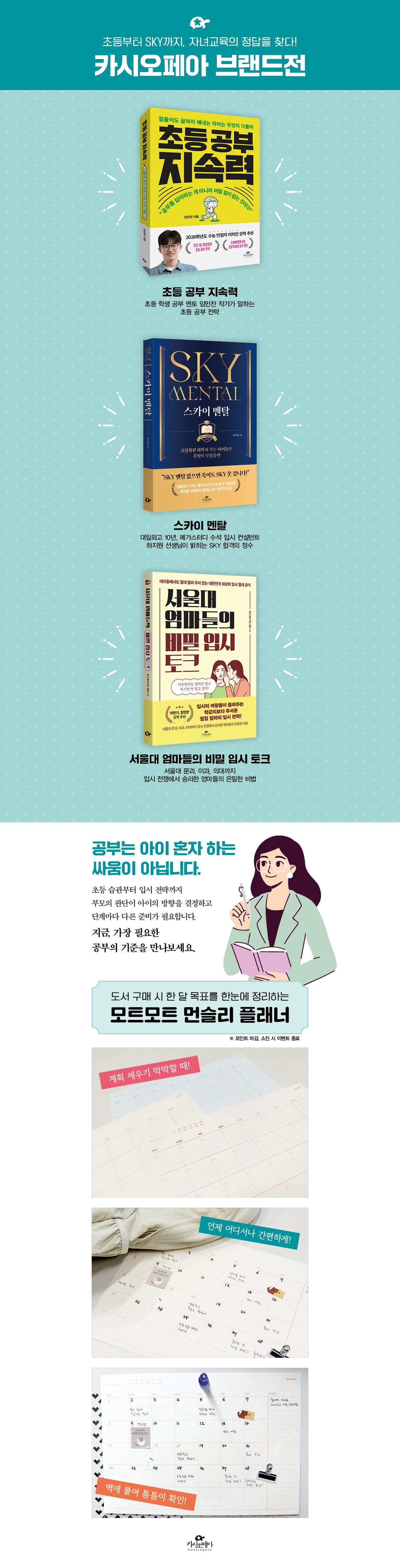 2026 카시오페아 브랜드전