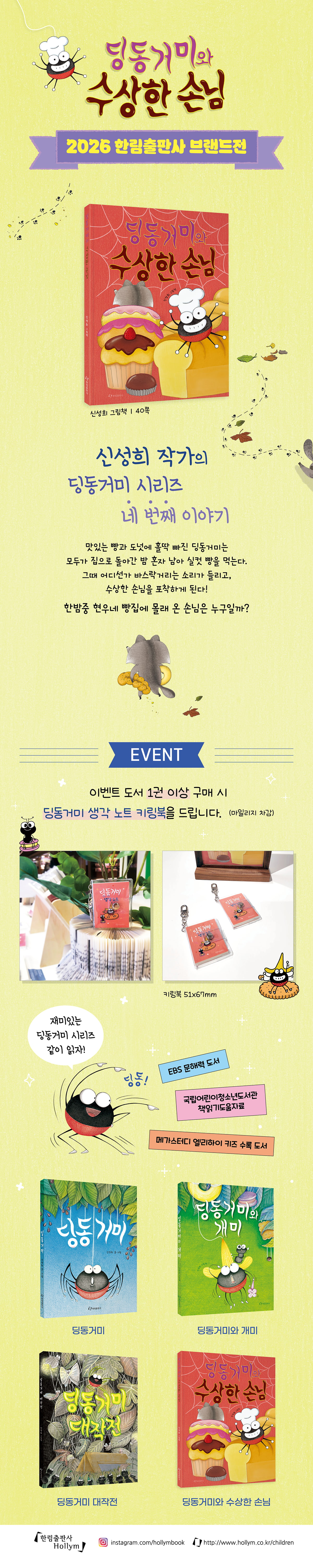 2026 한림출판사 브랜드전