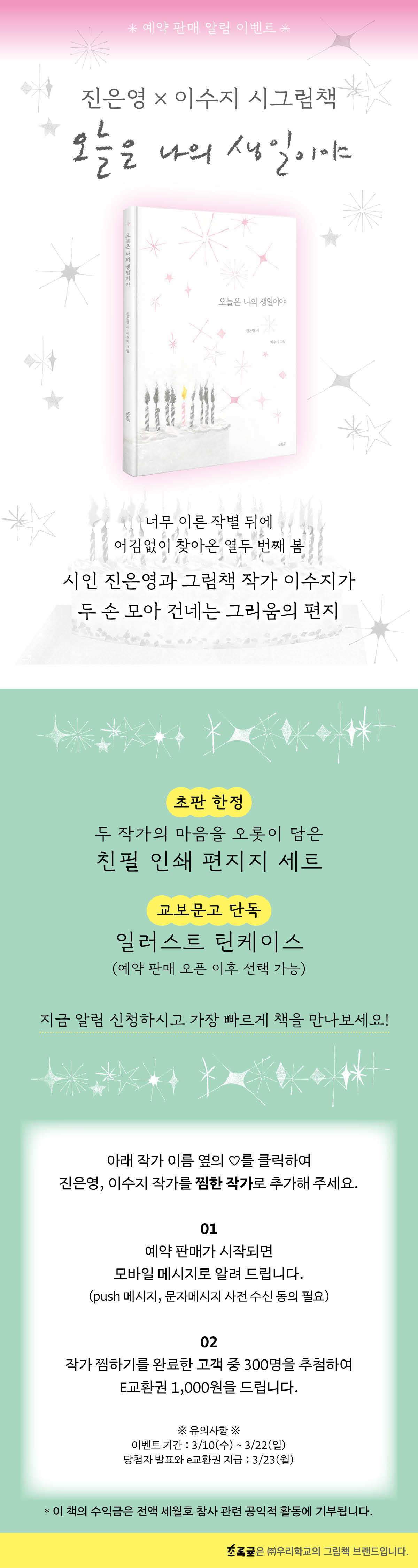 오늘은 나의 생일이야