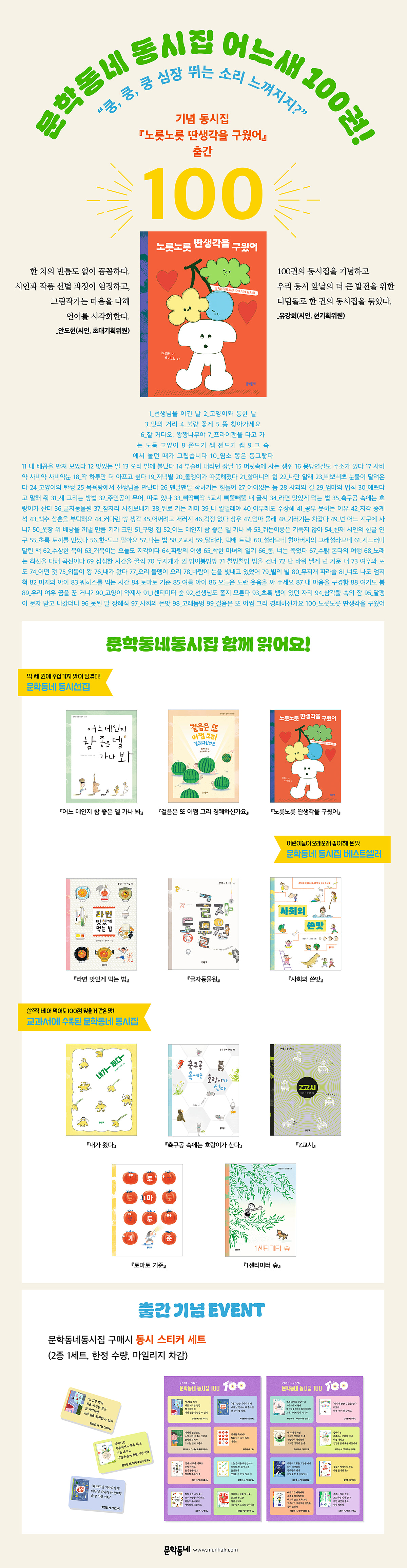 『노릇노릇 딴생각을 구웠어』 출간 이벤트