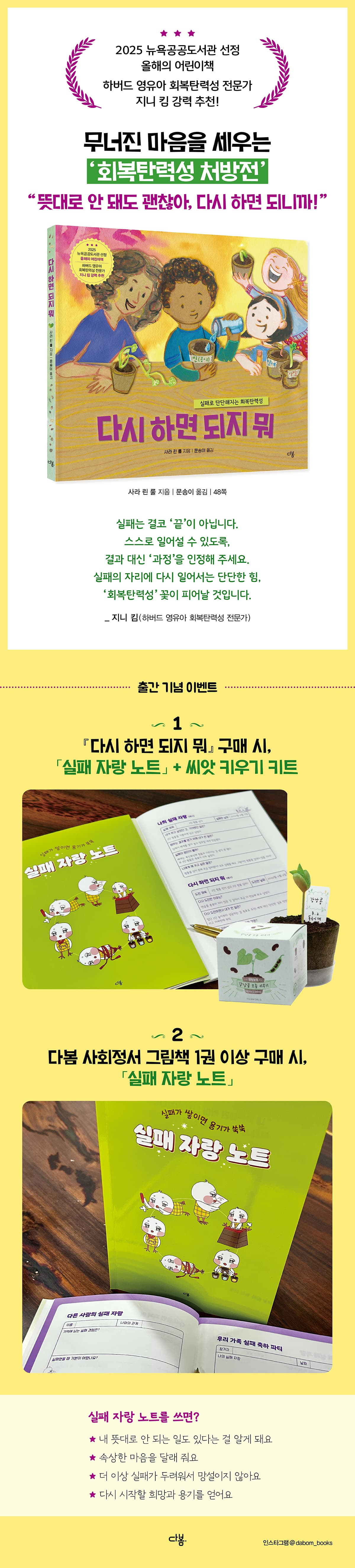 『다시 하면 되지 뭐』 출간 기념 이벤트