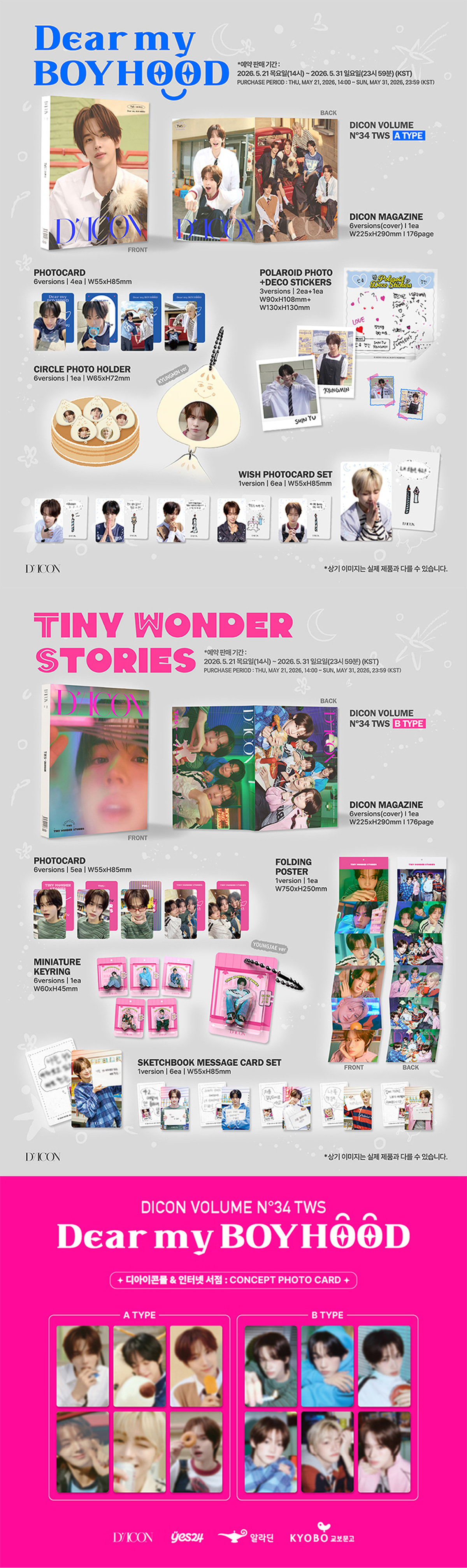 DICON VOLUME N°34 TWS 투어스 예약판매 오픈!