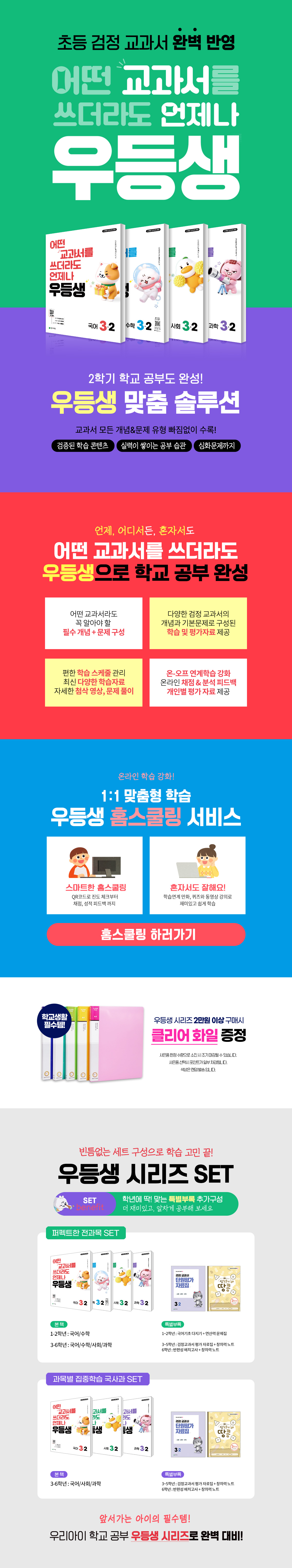 초등_천재교육