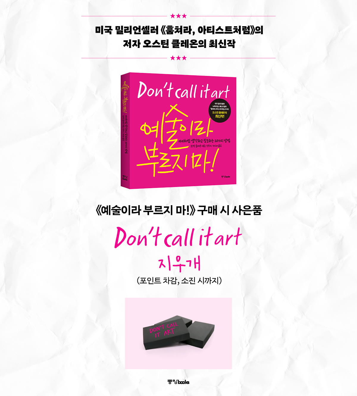dontcallitart