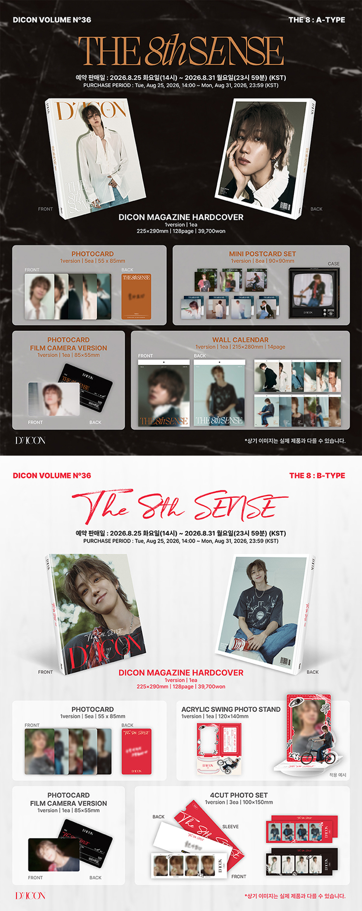 DICON VOLUME N°36 THE 8 : THE 8TH SENSE 예약판매 오픈!