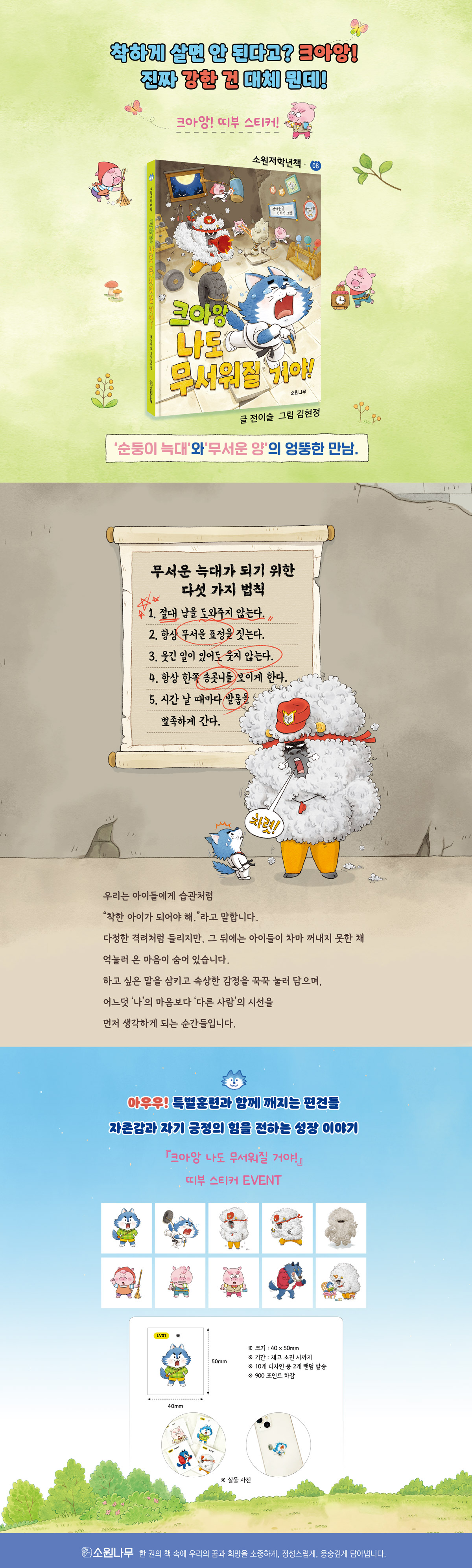 크아앙
