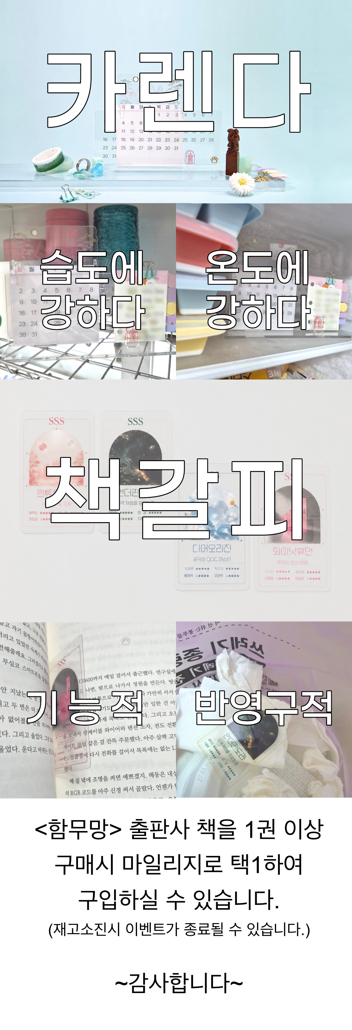《함무망 출판사 브랜드전》