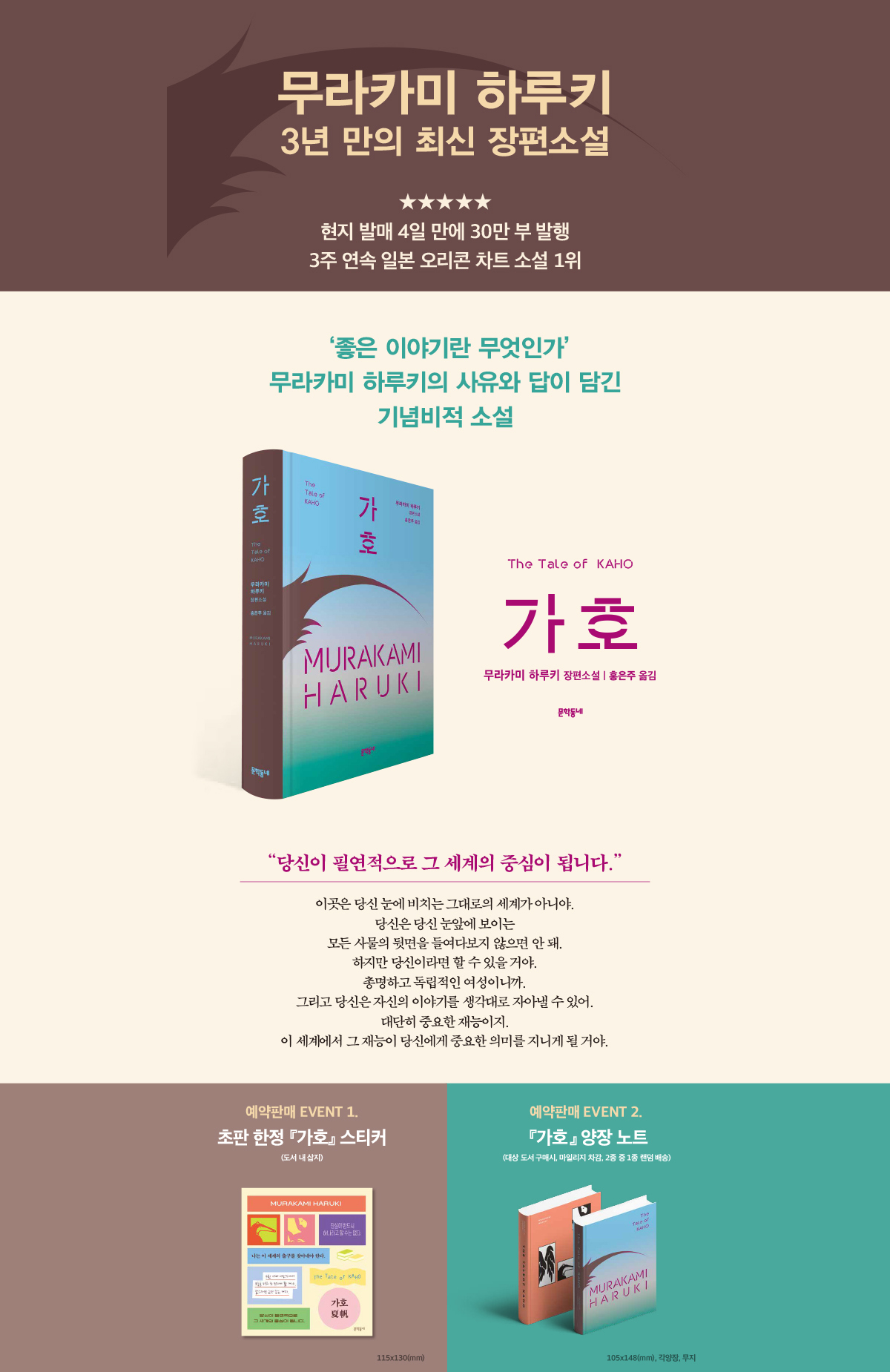 『가호』 출간 기념 이벤트