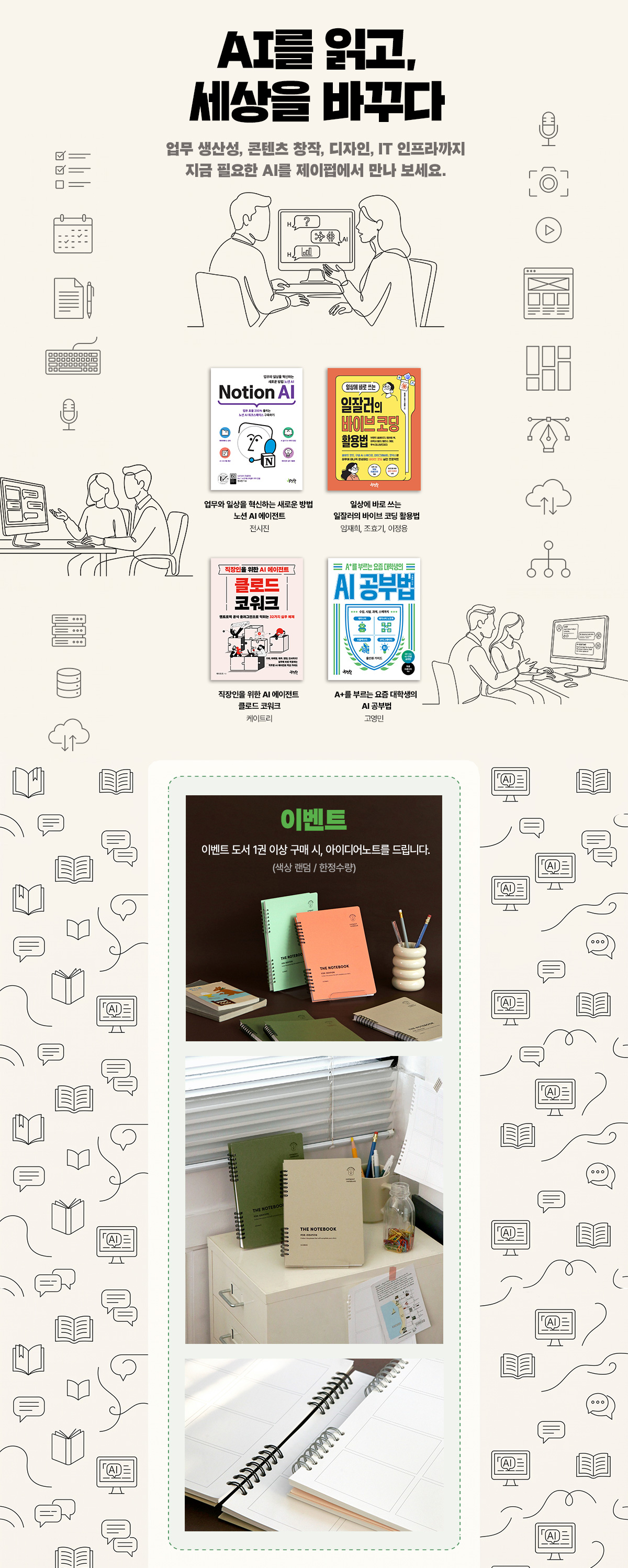 [단독] 《제이펍 브랜드전》