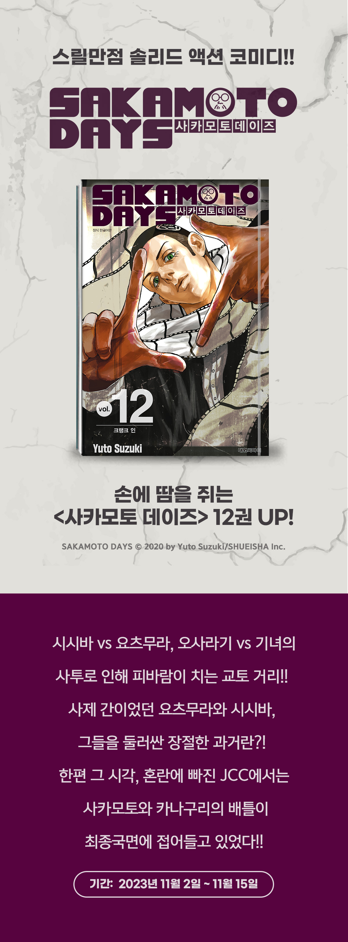 스튜디오 가가 모리코우지 베르세르크 이벤트 기간 : 2022.8.19~9.19