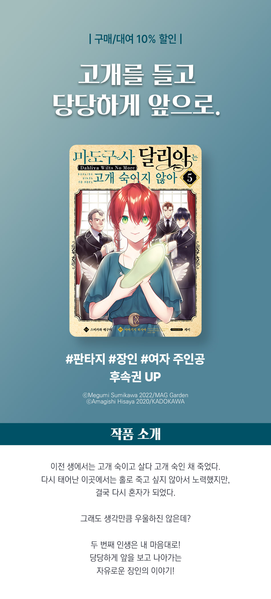 스튜디오 가가 모리코우지 베르세르크 이벤트 기간 : 2022.8.19~9.19