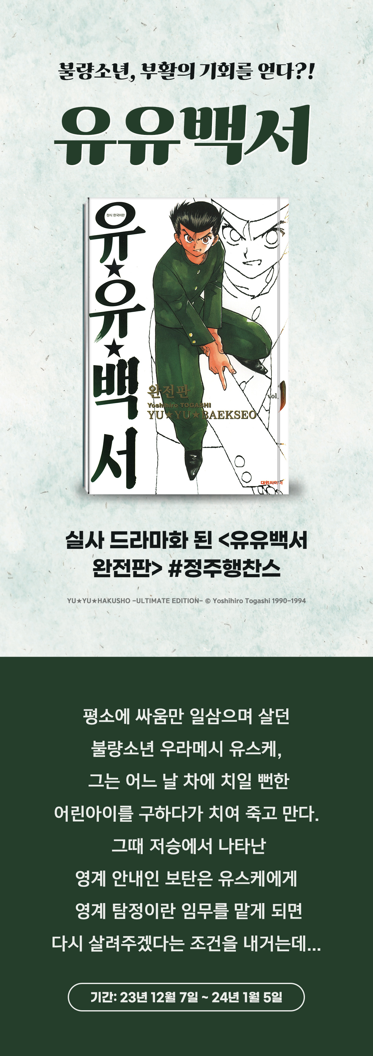 스튜디오 가가 모리코우지 베르세르크 이벤트 기간 : 2022.8.19~9.19