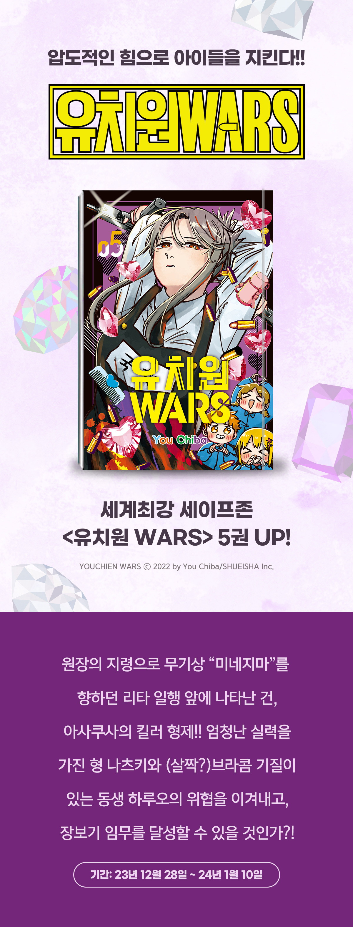 스튜디오 가가 모리코우지 베르세르크 이벤트 기간 : 2022.8.19~9.19