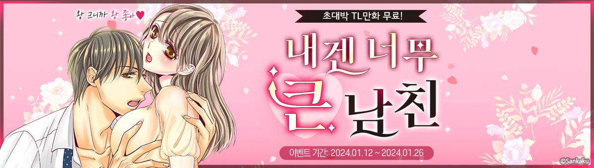 스튜디오 가가 모리코우지 베르세르크 이벤트 기간 : 2022.8.19~9.19