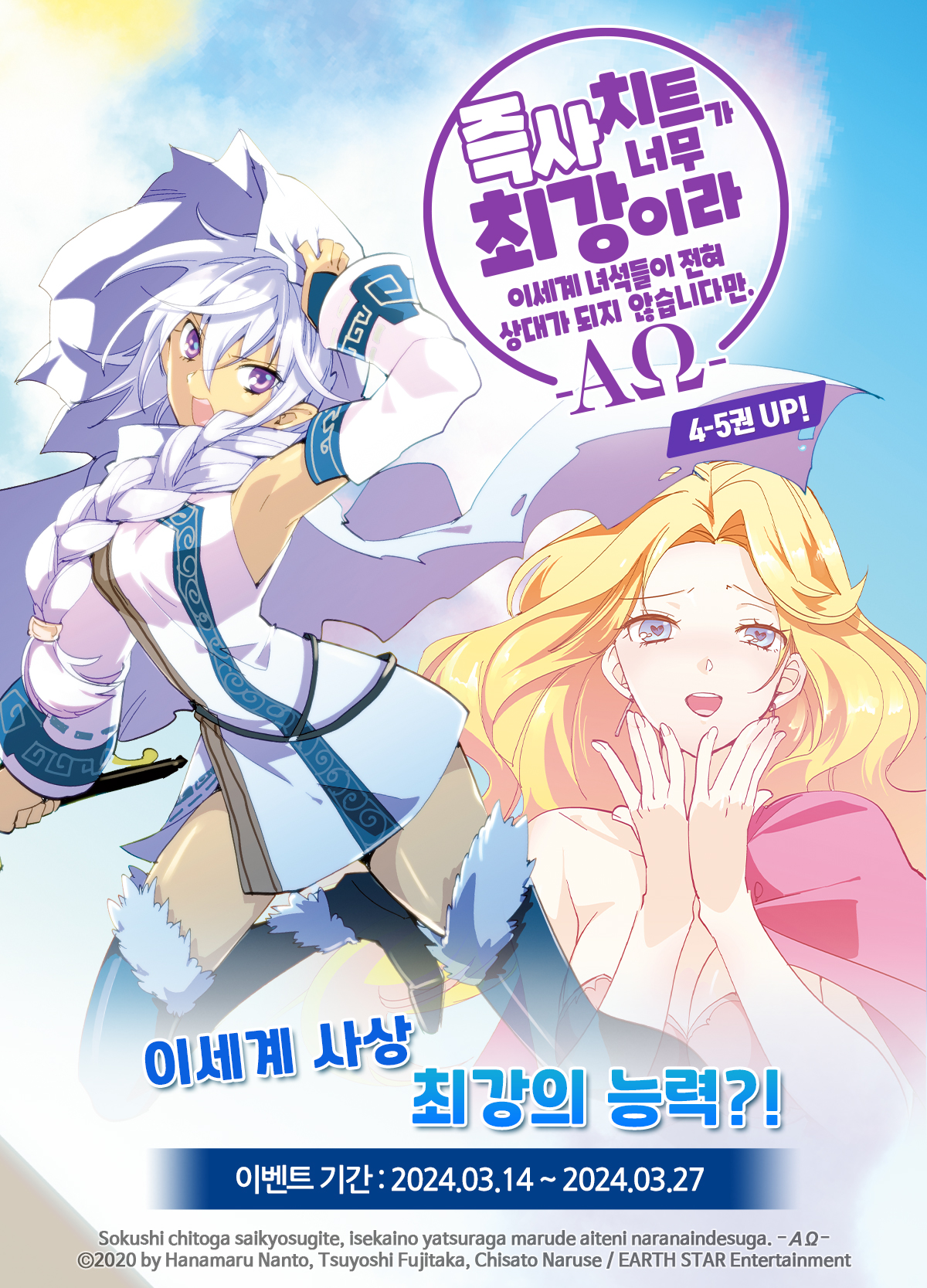 교보문고 eBook 코믹스 프로모션 배너