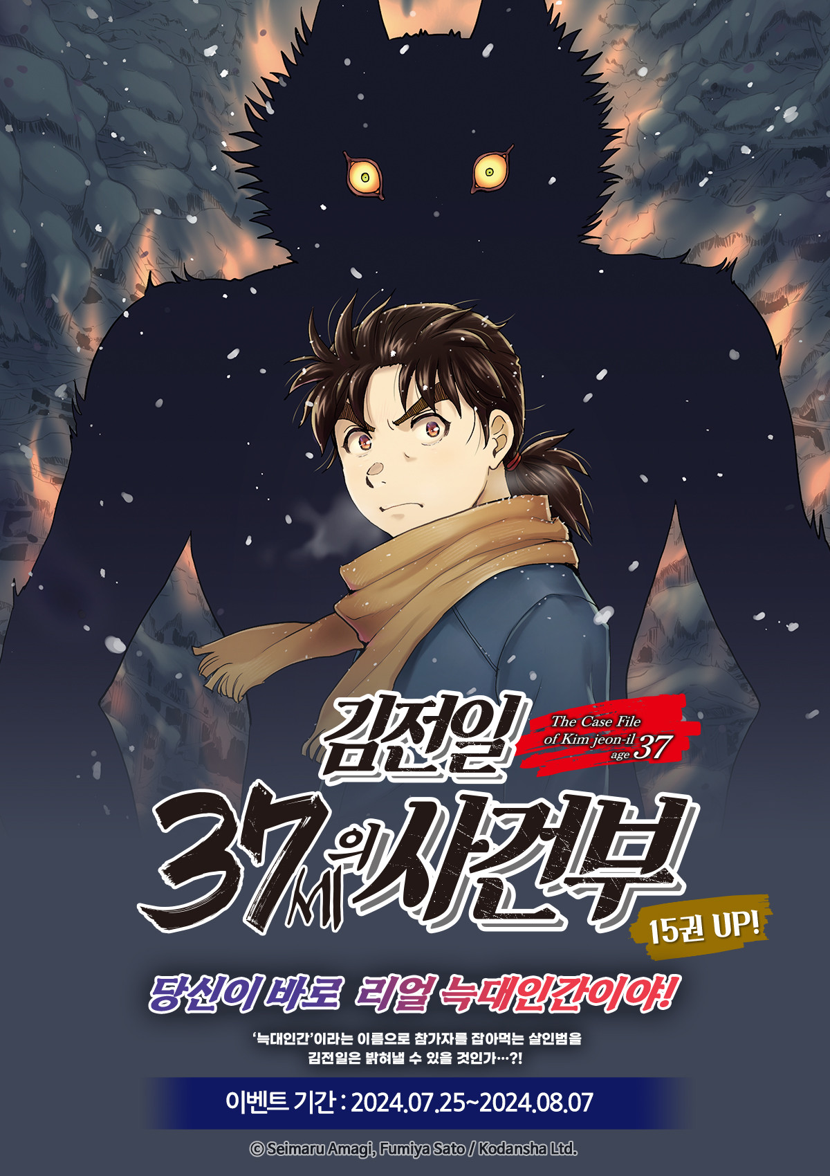 교보문고 eBook 코믹스 프로모션 배너
