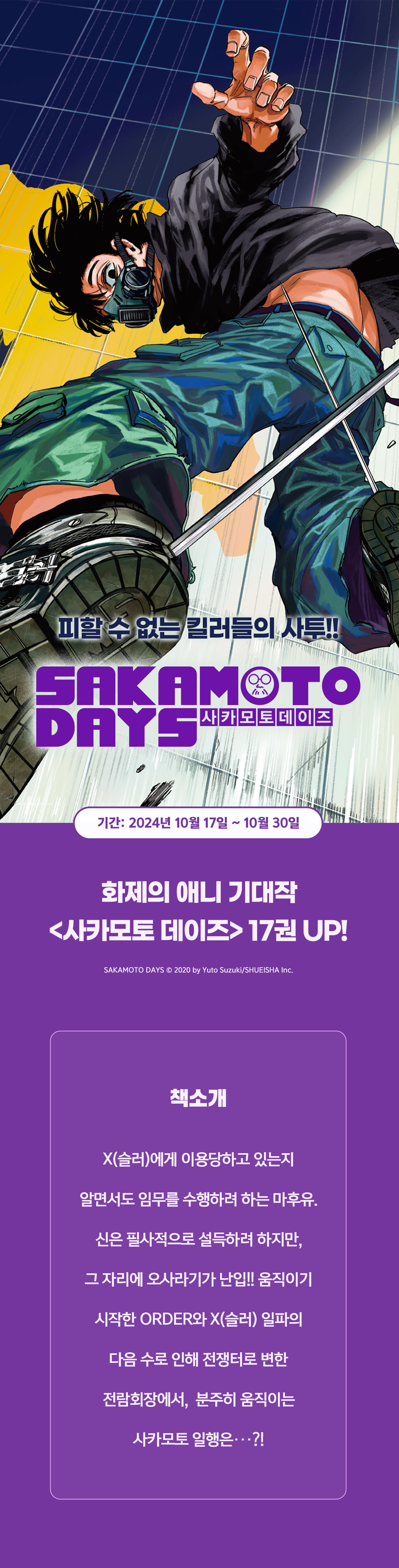 교보문고 eBook 코믹스 프로모션 배너