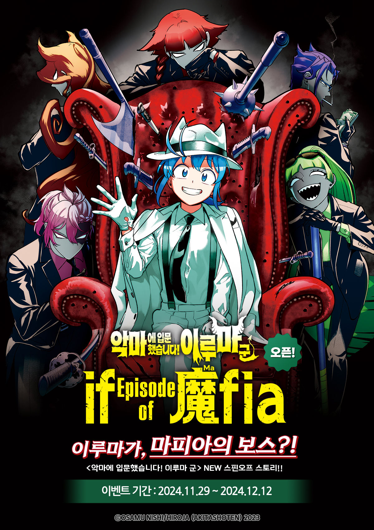 교보문고 eBook 코믹스 프로모션 배너