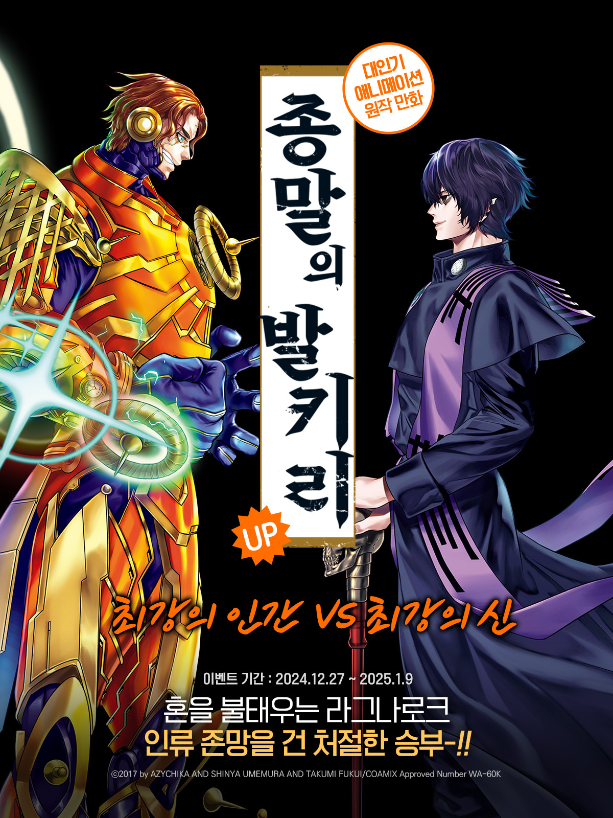 교보문고 eBook 코믹스 프로모션 배너