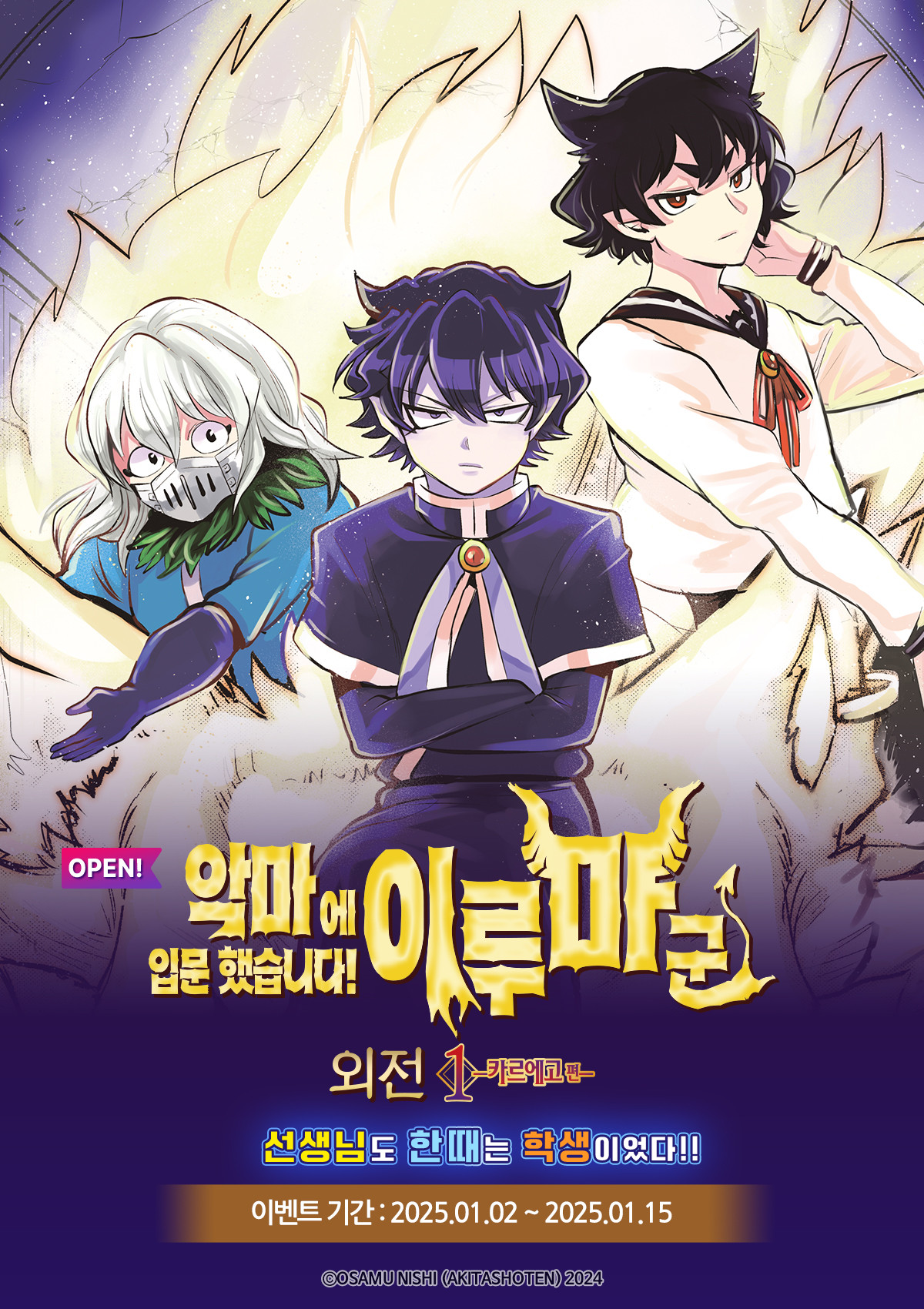 교보문고 eBook 코믹스 프로모션 배너