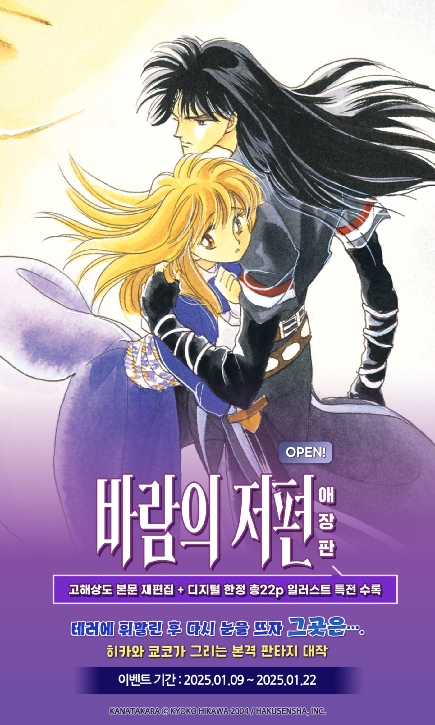 교보문고 eBook 코믹스 프로모션 배너