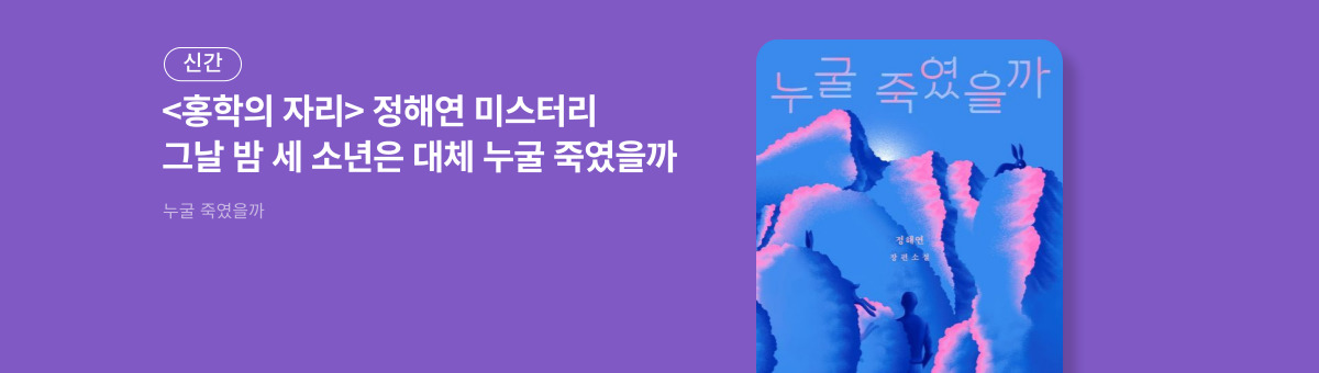 누굴 죽였을까