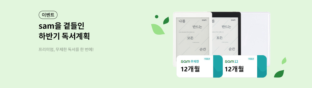 하반기 독서 계획