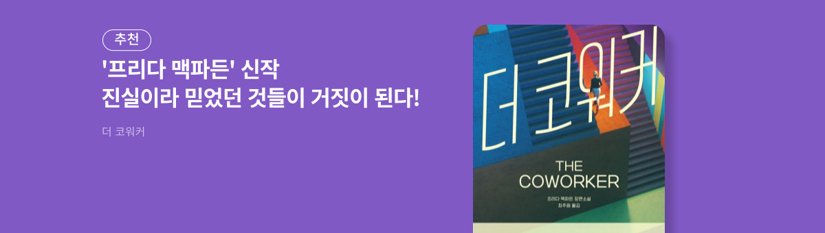 더 코워커