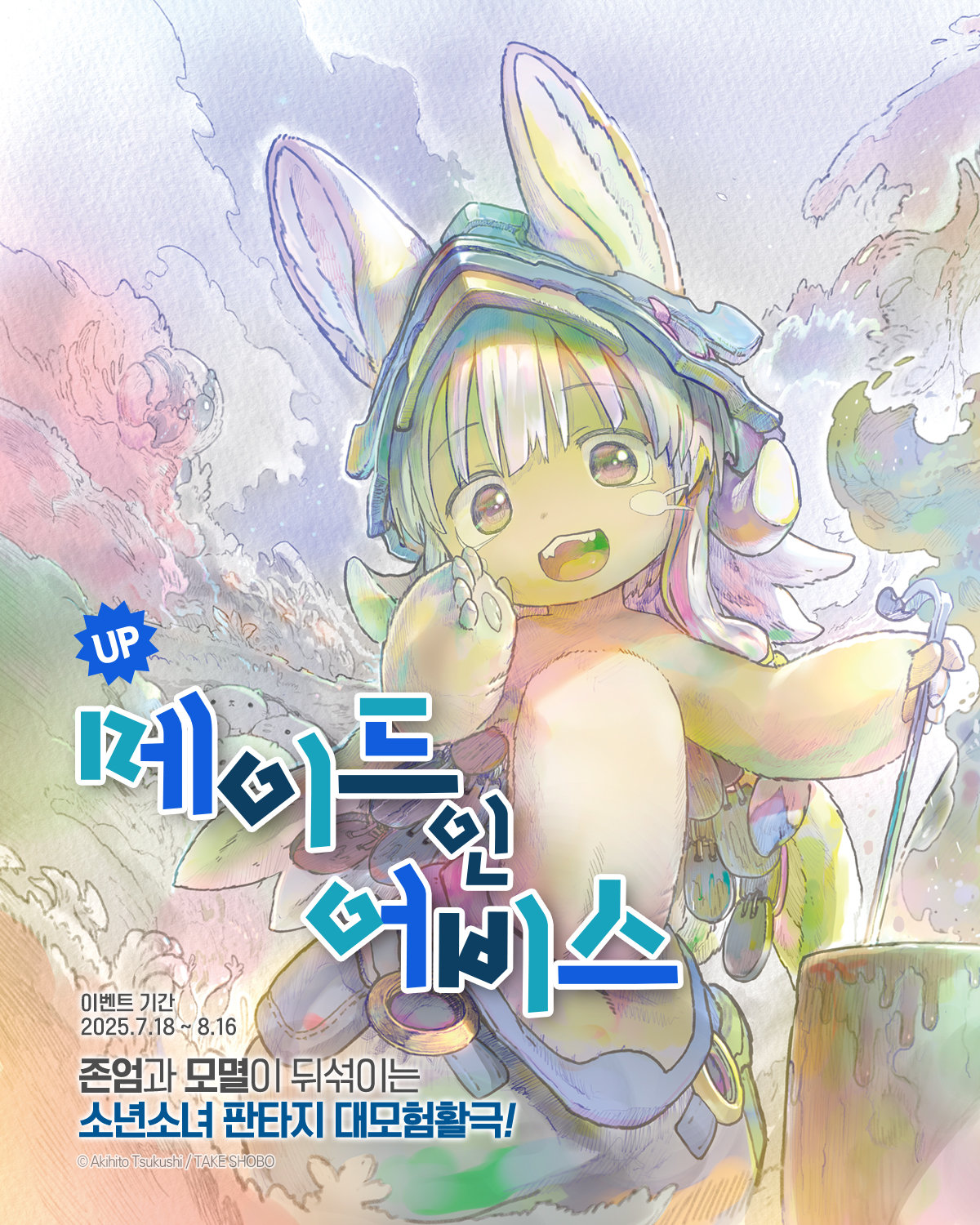 교보문고 eBook 코믹스 프로모션 배너