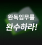 교보대작전 EVENT CODE: GENRE