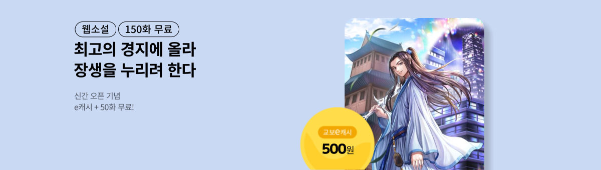 [신간 특별전] 신수지주