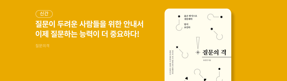 일의 격